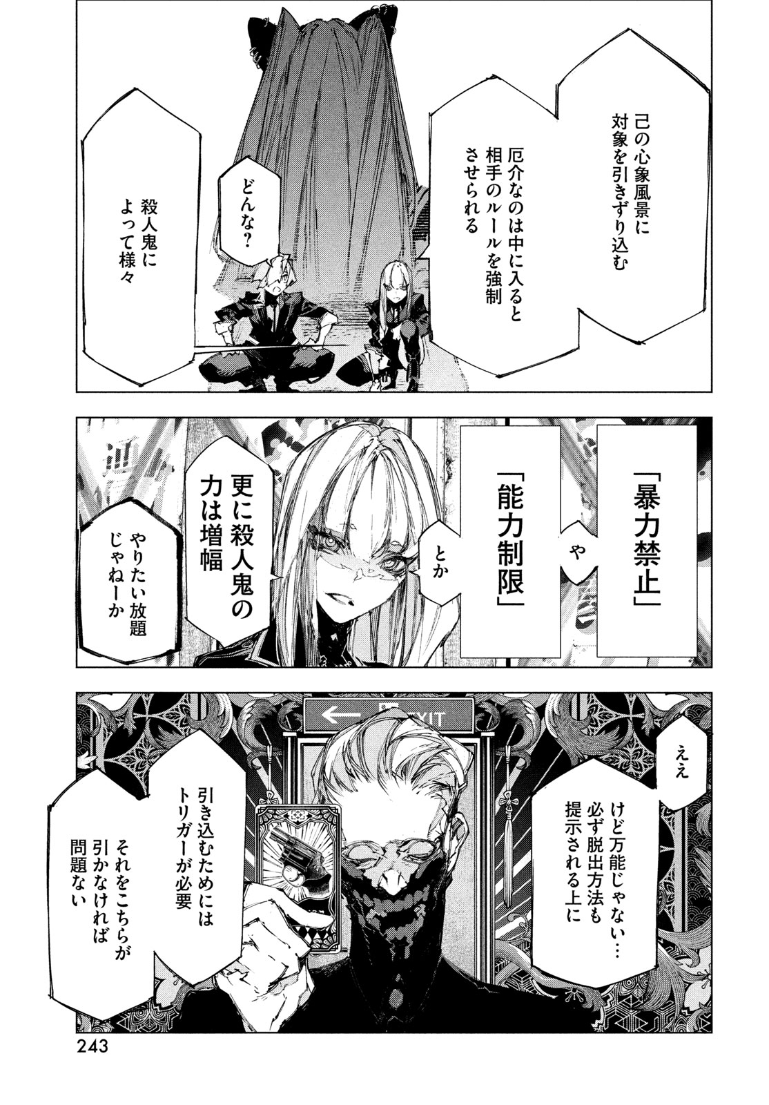 Read GYAKUSATSU KIGEN Chapter 2 [High Quality / Full] - Page 35 - dark.nicomanga.com