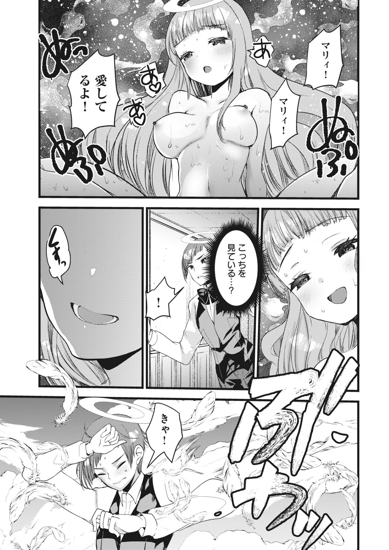 WELCOME TO THE ISEKAI HOTEL! - RAW Chapter 41 page 19 - nihonkuni.com