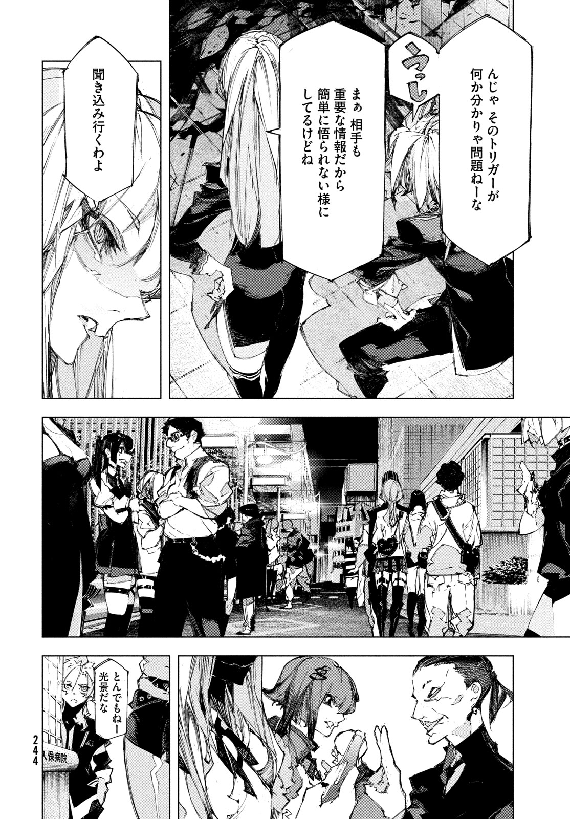 Read GYAKUSATSU KIGEN Chapter 2 [High Quality / Full] - Page 36 - dark.nicomanga.com