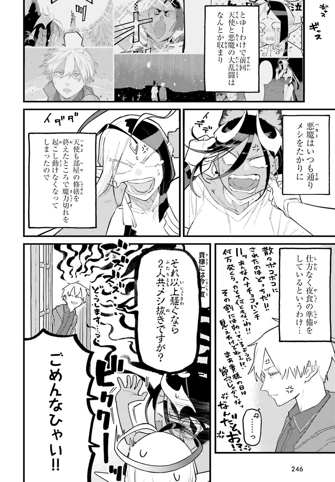 MAKE SAKYU RIRIA NO BIMI NARU YORU Chapter 9.1 page 2 - nihonkuni.com