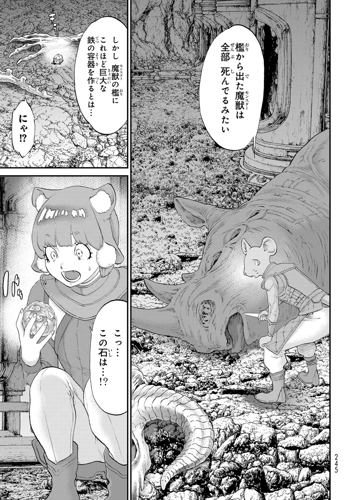 Read ITSUWARI NO KENTA Chapter 7 [High Quality / Full] - Page 21 - nicomanga.net