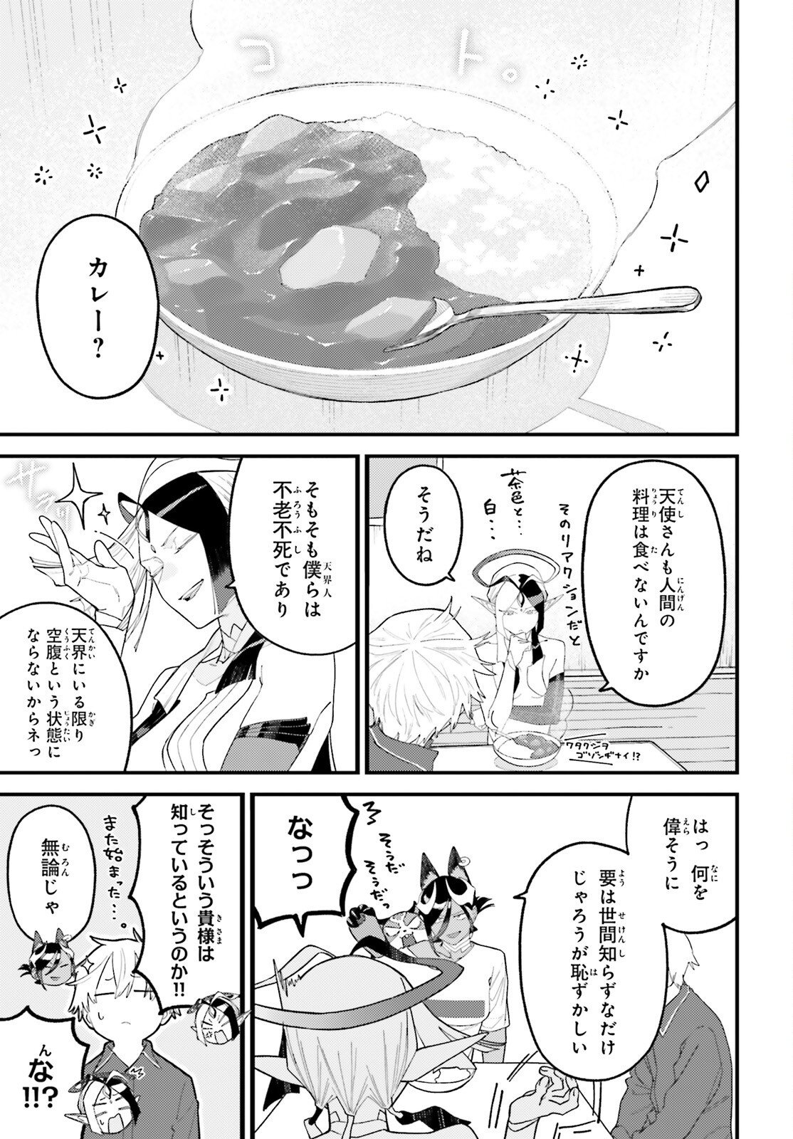 MAKE SAKYU RIRIA NO BIMI NARU YORU Chapter 9.1 page 3 - nihonkuni.com