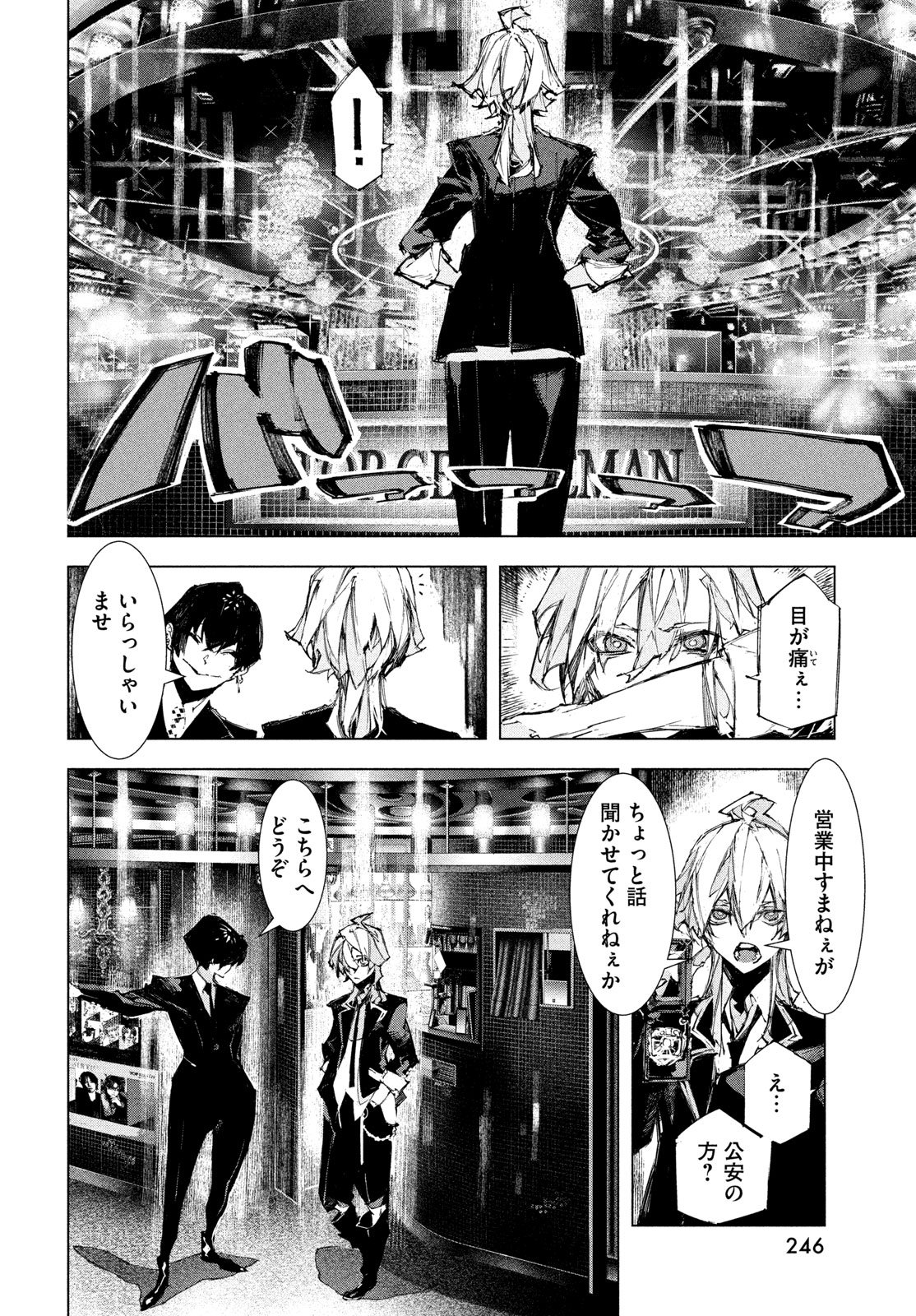 Read GYAKUSATSU KIGEN Chapter 2 [High Quality / Full] - Page 38 - dark.nicomanga.com