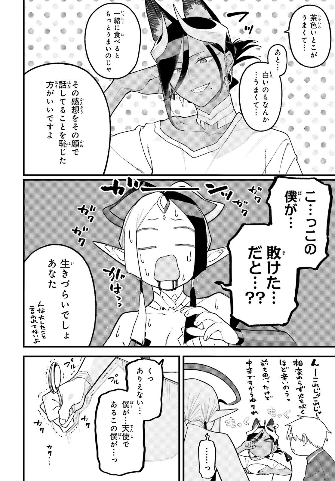 MAKE SAKYU RIRIA NO BIMI NARU YORU Chapter 9.1 page 4 - nihonkuni.com