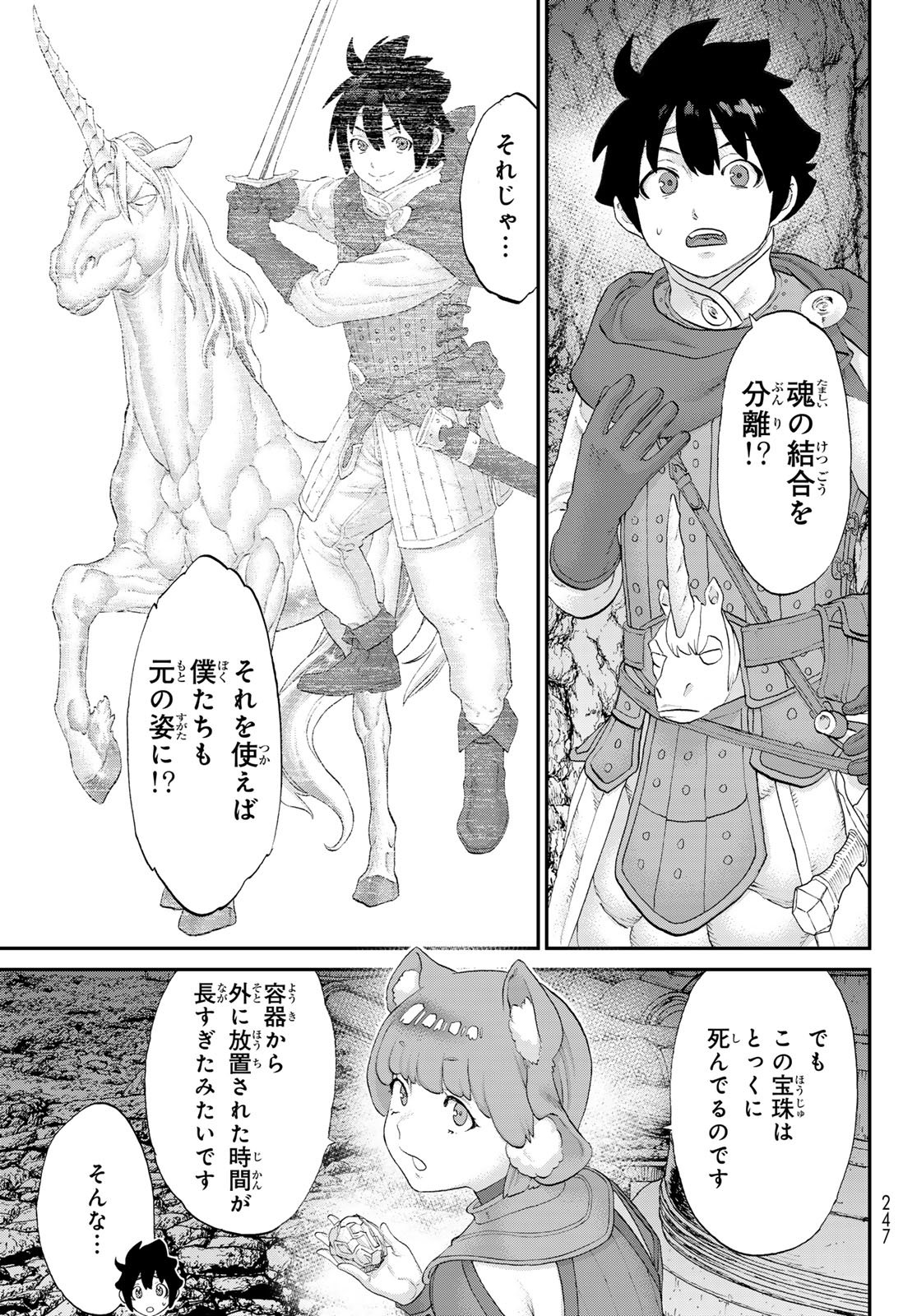 Read ITSUWARI NO KENTA Chapter 7 [High Quality / Full] - Page 23 - nicomanga.net