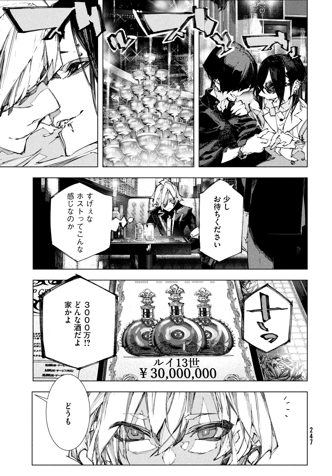 Read GYAKUSATSU KIGEN Chapter 2 [High Quality / Full] - Page 39 - dark.nicomanga.com