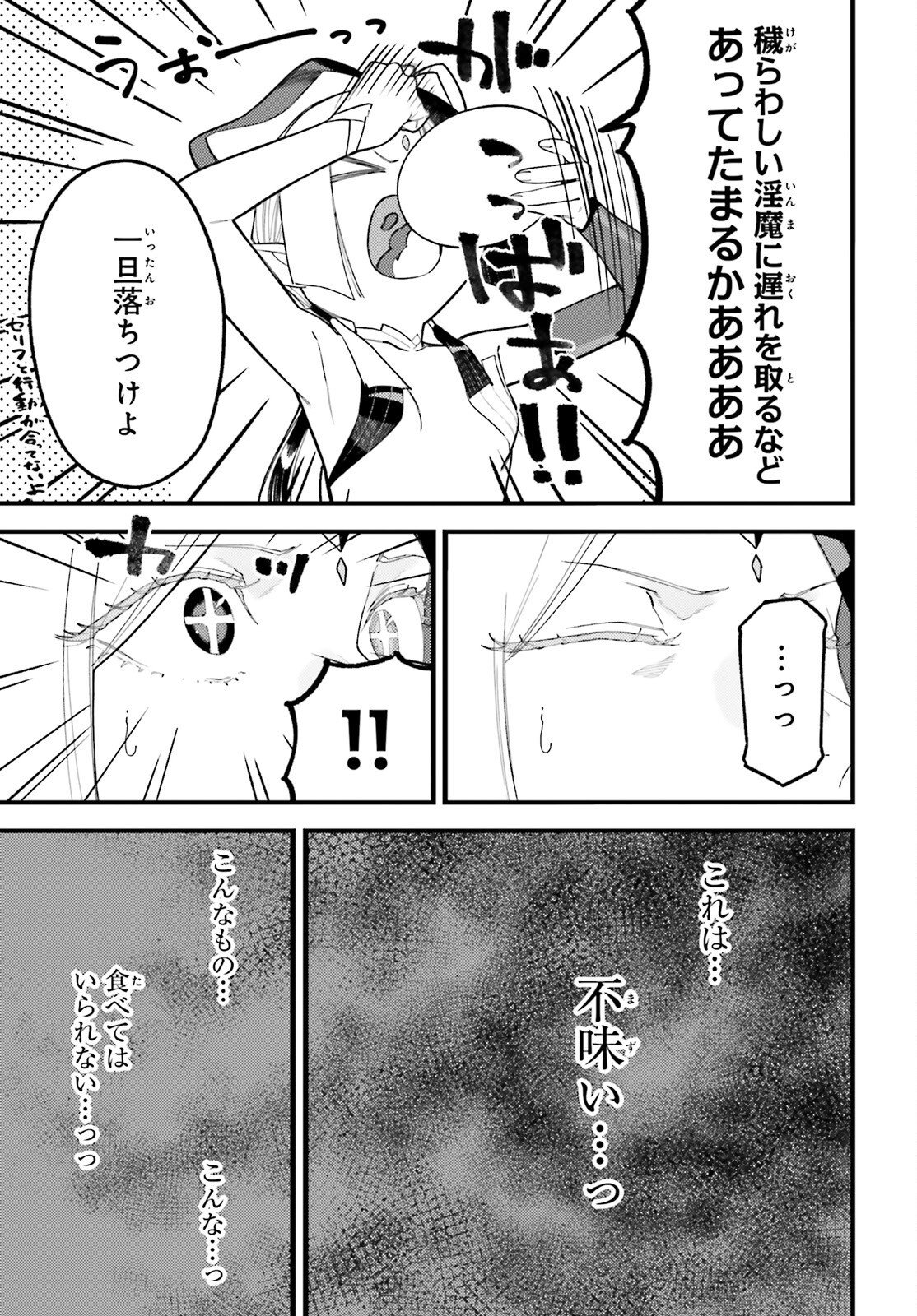 MAKE SAKYU RIRIA NO BIMI NARU YORU Chapter 9.1 page 5 - nihonkuni.com