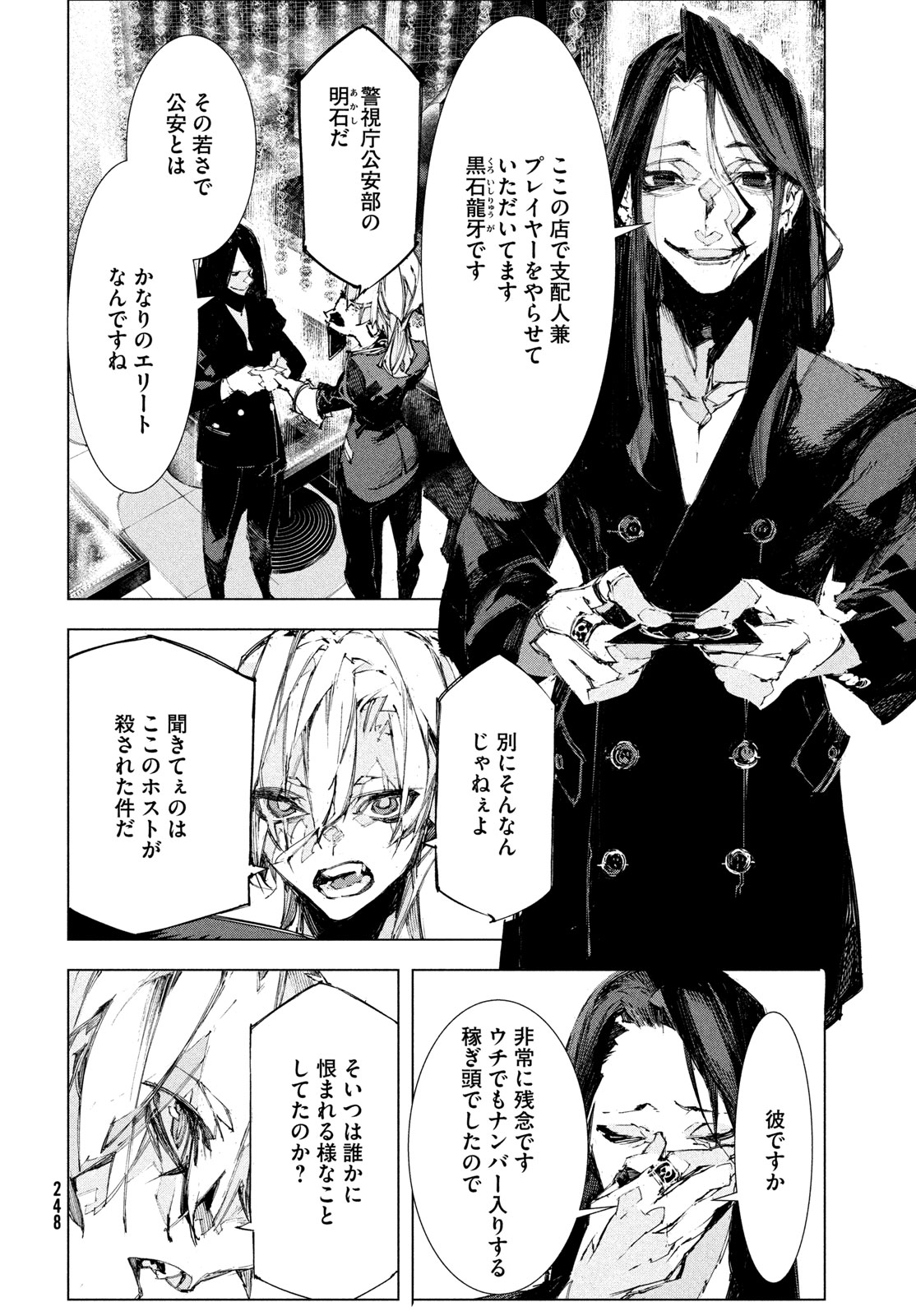 Read GYAKUSATSU KIGEN Chapter 2 [High Quality / Full] - Page 40 - dark.nicomanga.com