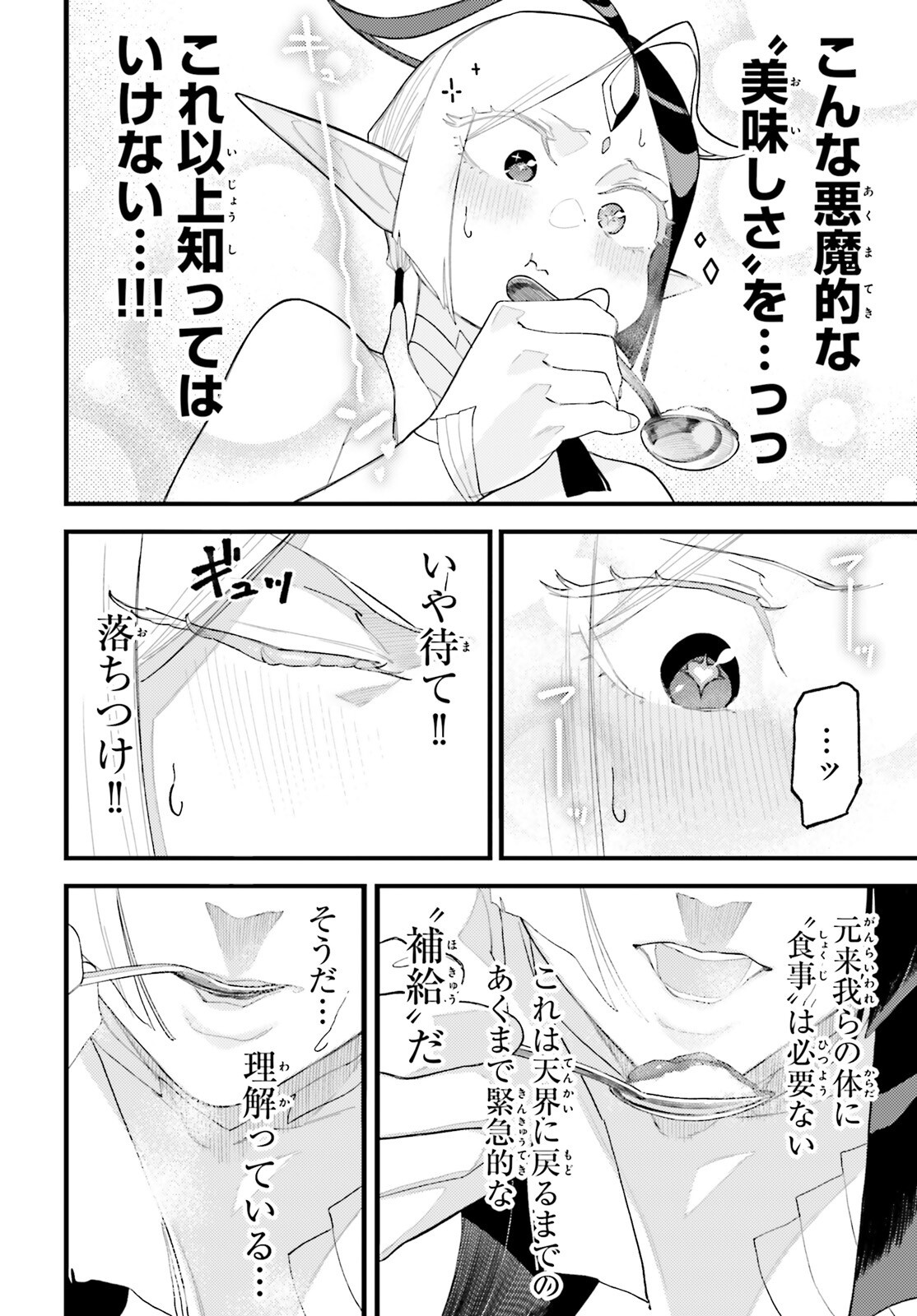 MAKE SAKYU RIRIA NO BIMI NARU YORU Chapter 9.1 page 6 - nihonkuni.com