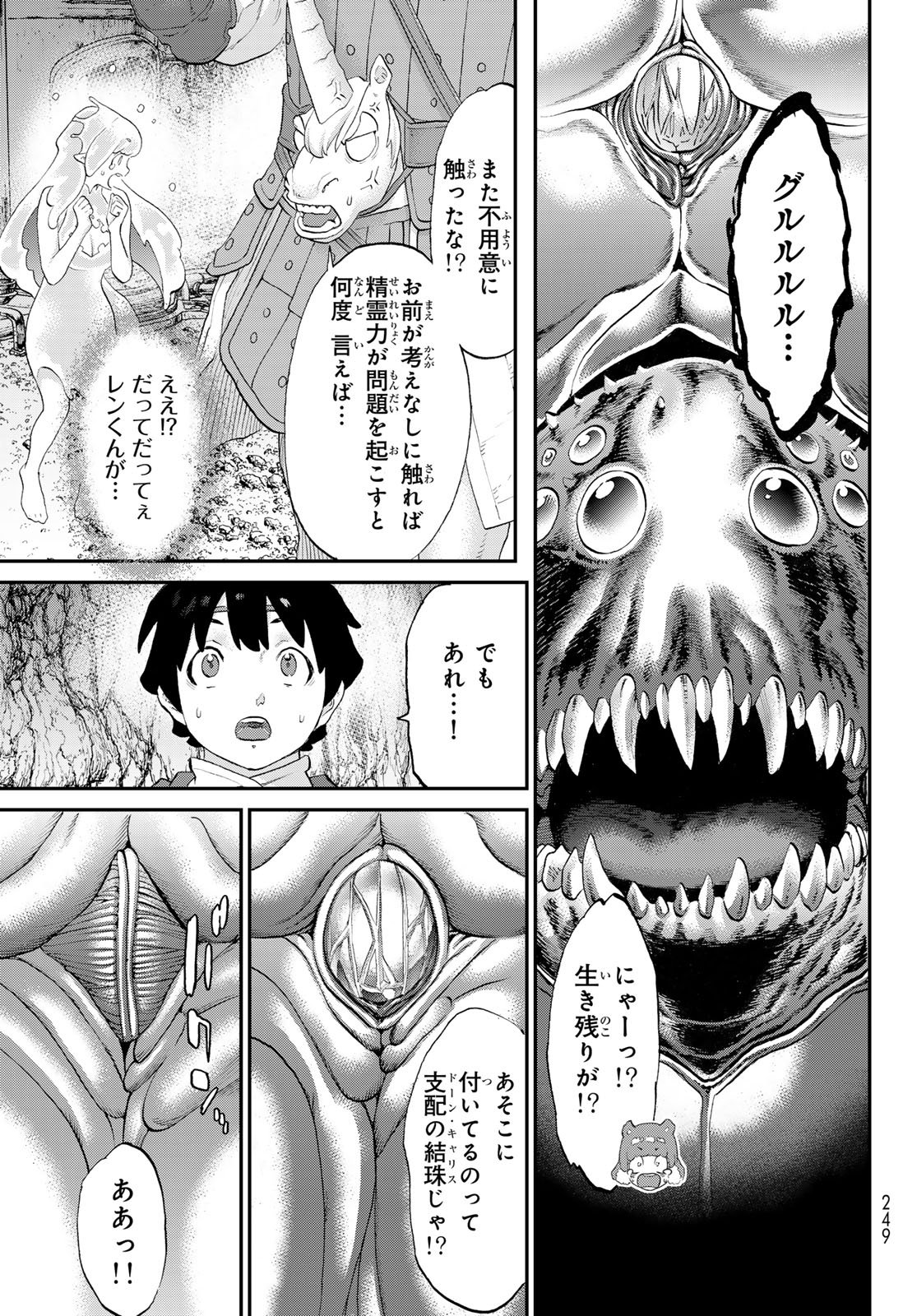 Read ITSUWARI NO KENTA Chapter 7 [High Quality / Full] - Page 25 - nicomanga.net