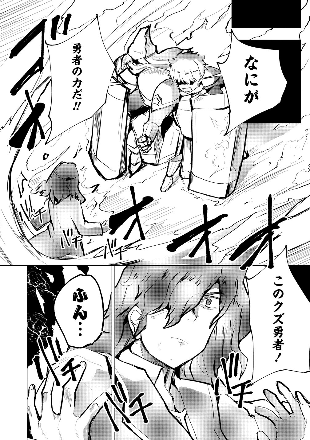 YUUSHA NI MINNA NETORARETAKEDO AKIRAMEZU NI TATAKAO. KITTO SAIGO WA ORE GA KATSU. - RAW Chap 29 - Pic 24