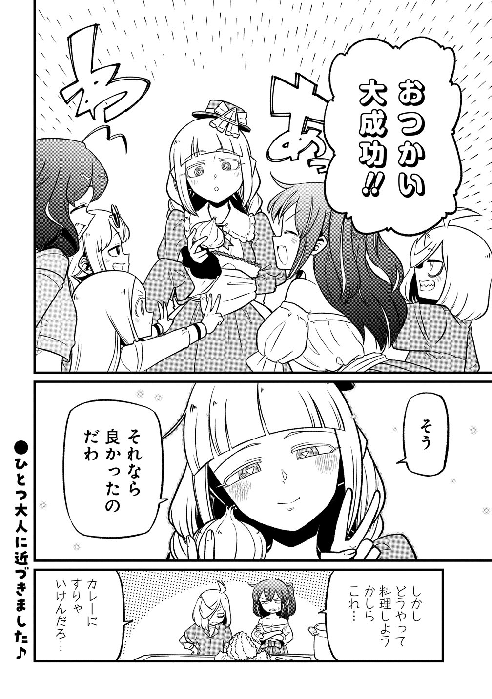 MAHOU SHOUJO NI AKOGARETE - RAW Chapter 63 page 24 - nihonkuni.com