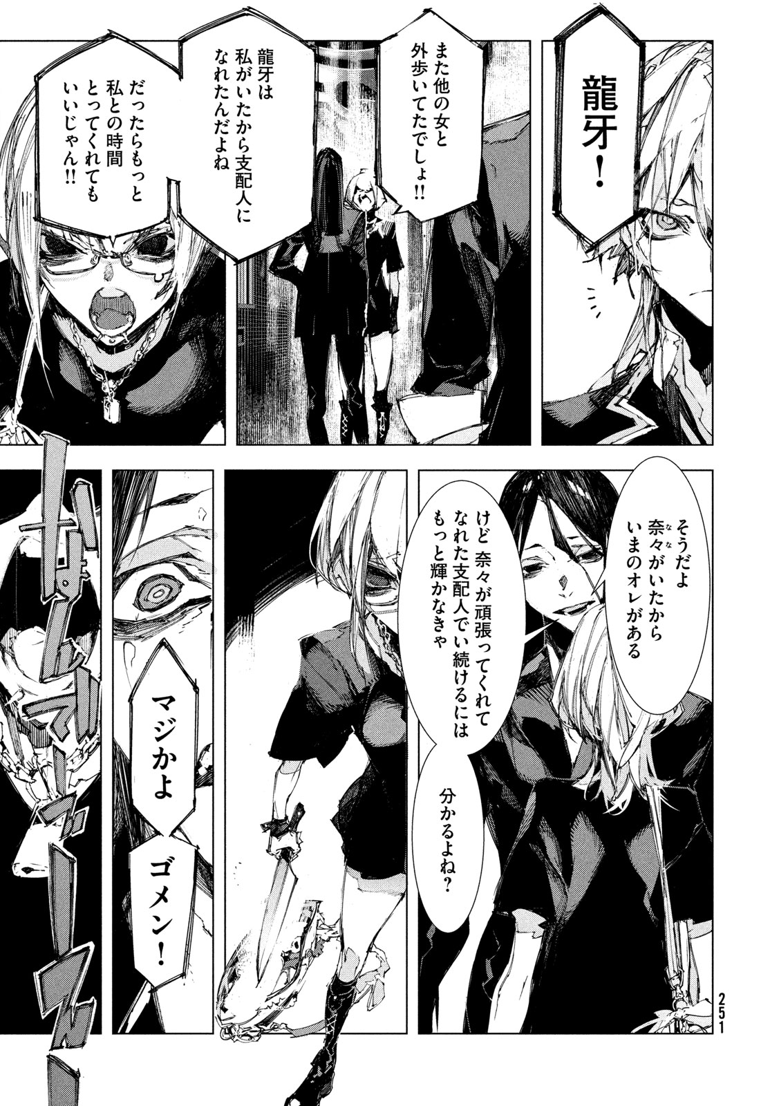 Read GYAKUSATSU KIGEN Chapter 2 [High Quality / Full] - Page 43 - dark.nicomanga.com