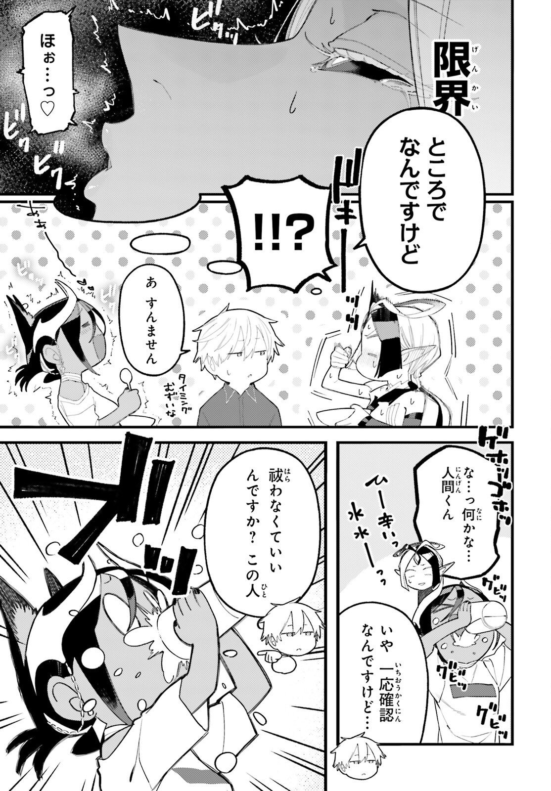MAKE SAKYU RIRIA NO BIMI NARU YORU Chapter 9.1 page 9 - nihonkuni.com