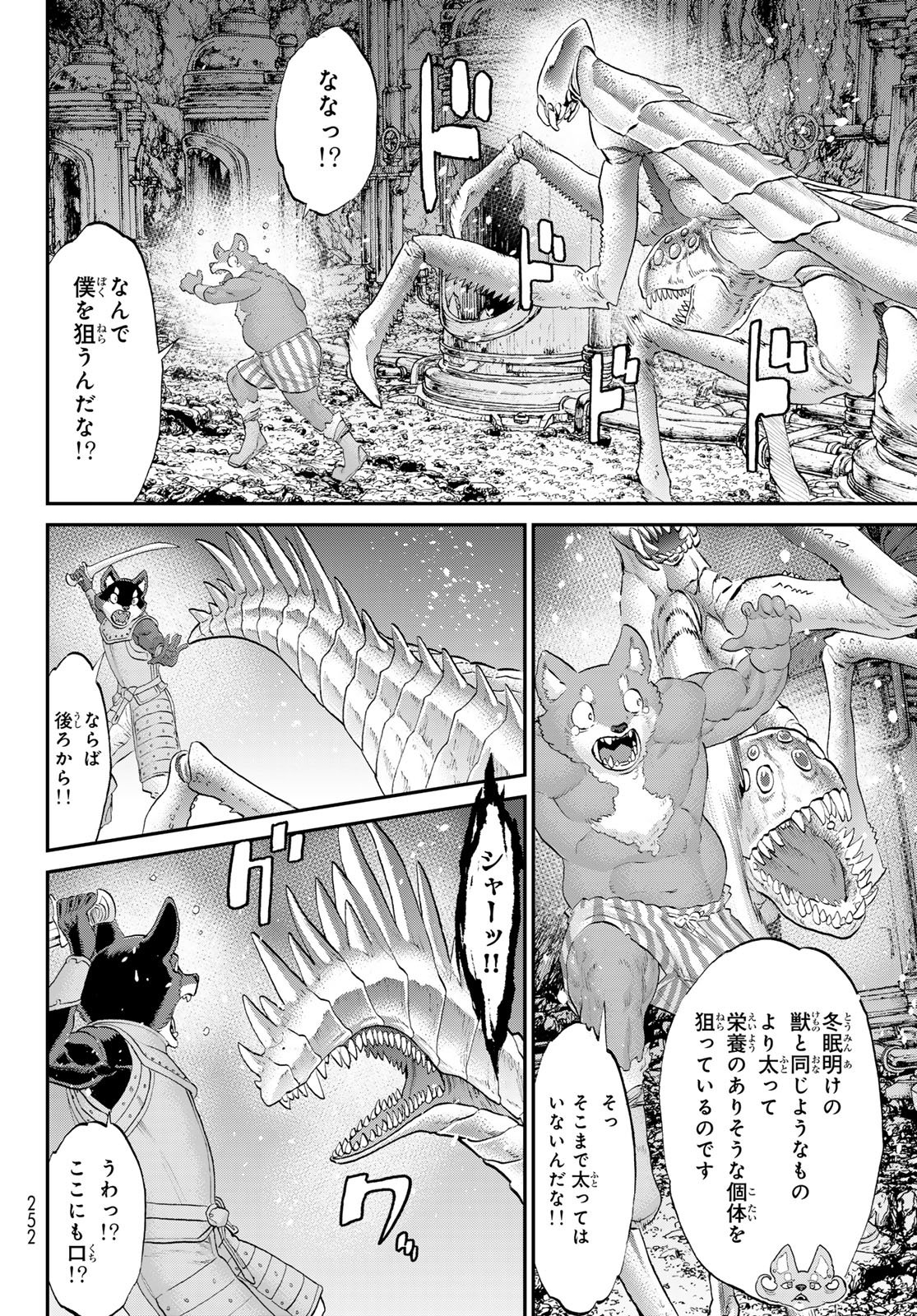 Read ITSUWARI NO KENTA Chapter 7 [High Quality / Full] - Page 28 - nicomanga.net