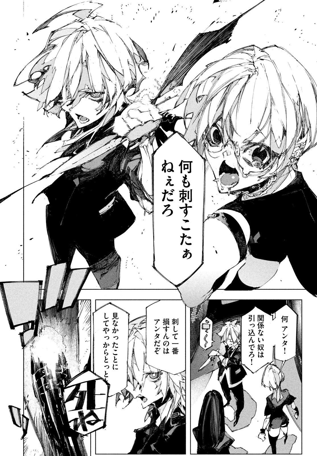 Read GYAKUSATSU KIGEN Chapter 2 [High Quality / Full] - Page 44 - dark.nicomanga.com