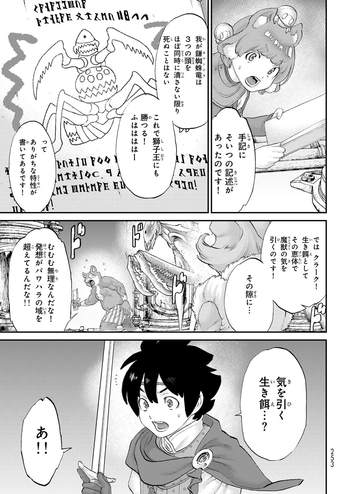 Read ITSUWARI NO KENTA Chapter 7 [High Quality / Full] - Page 29 - nicomanga.net