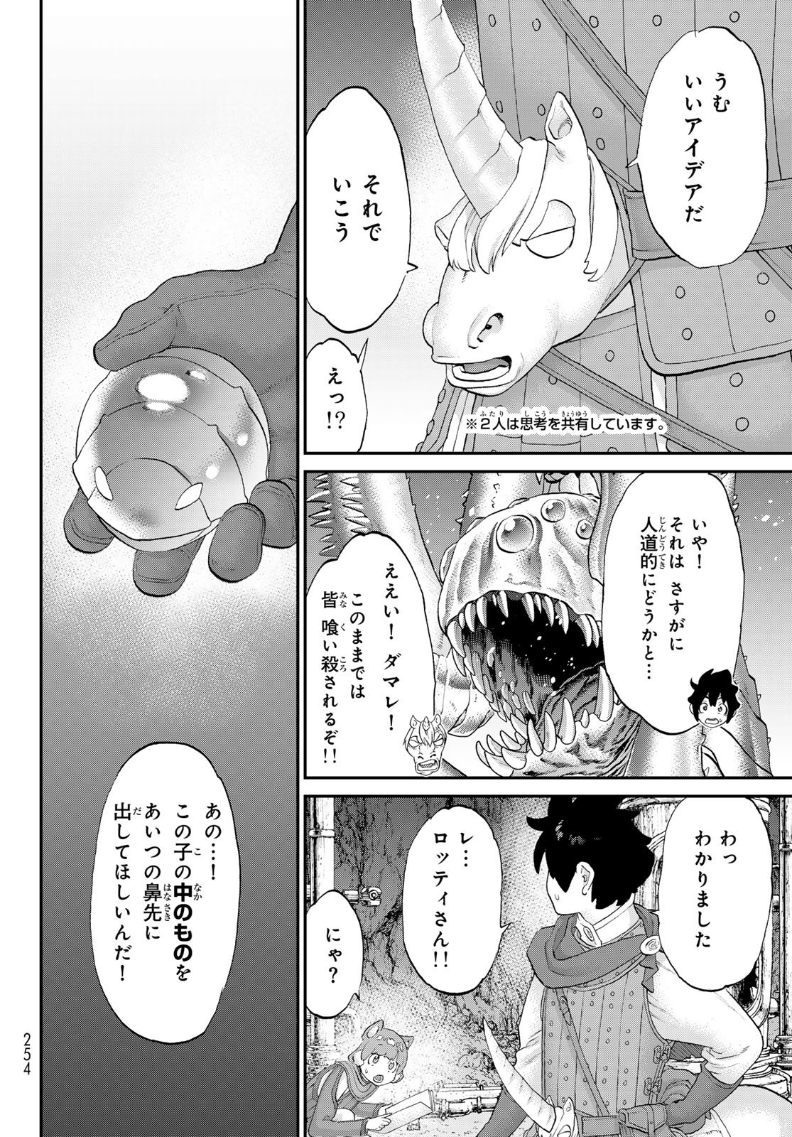 Read ITSUWARI NO KENTA Chapter 7 [High Quality / Full] - Page 30 - nicomanga.net