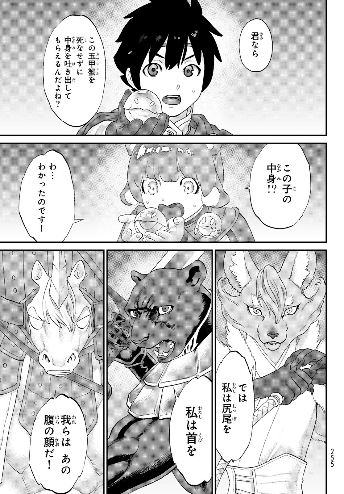 Read ITSUWARI NO KENTA Chapter 7 [High Quality / Full] - Page 31 - nicomanga.net