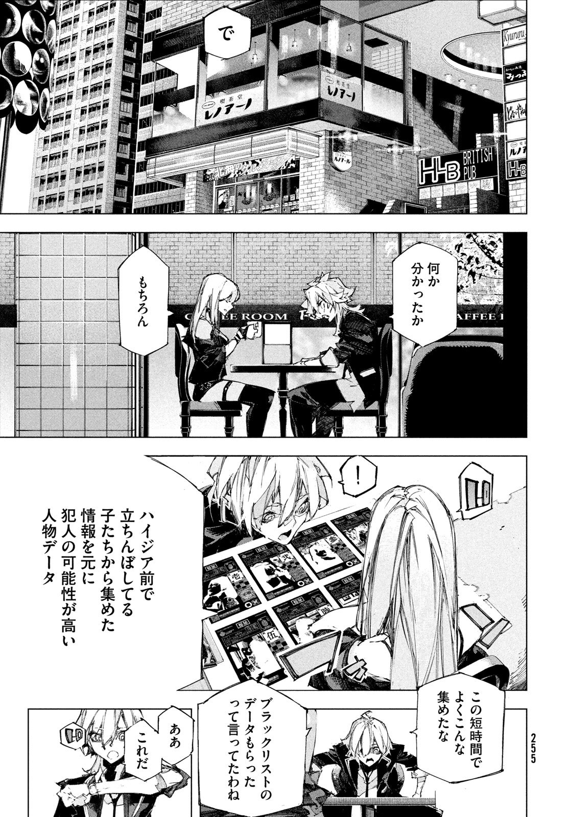 Read GYAKUSATSU KIGEN Chapter 2 [High Quality / Full] - Page 47 - dark.nicomanga.com