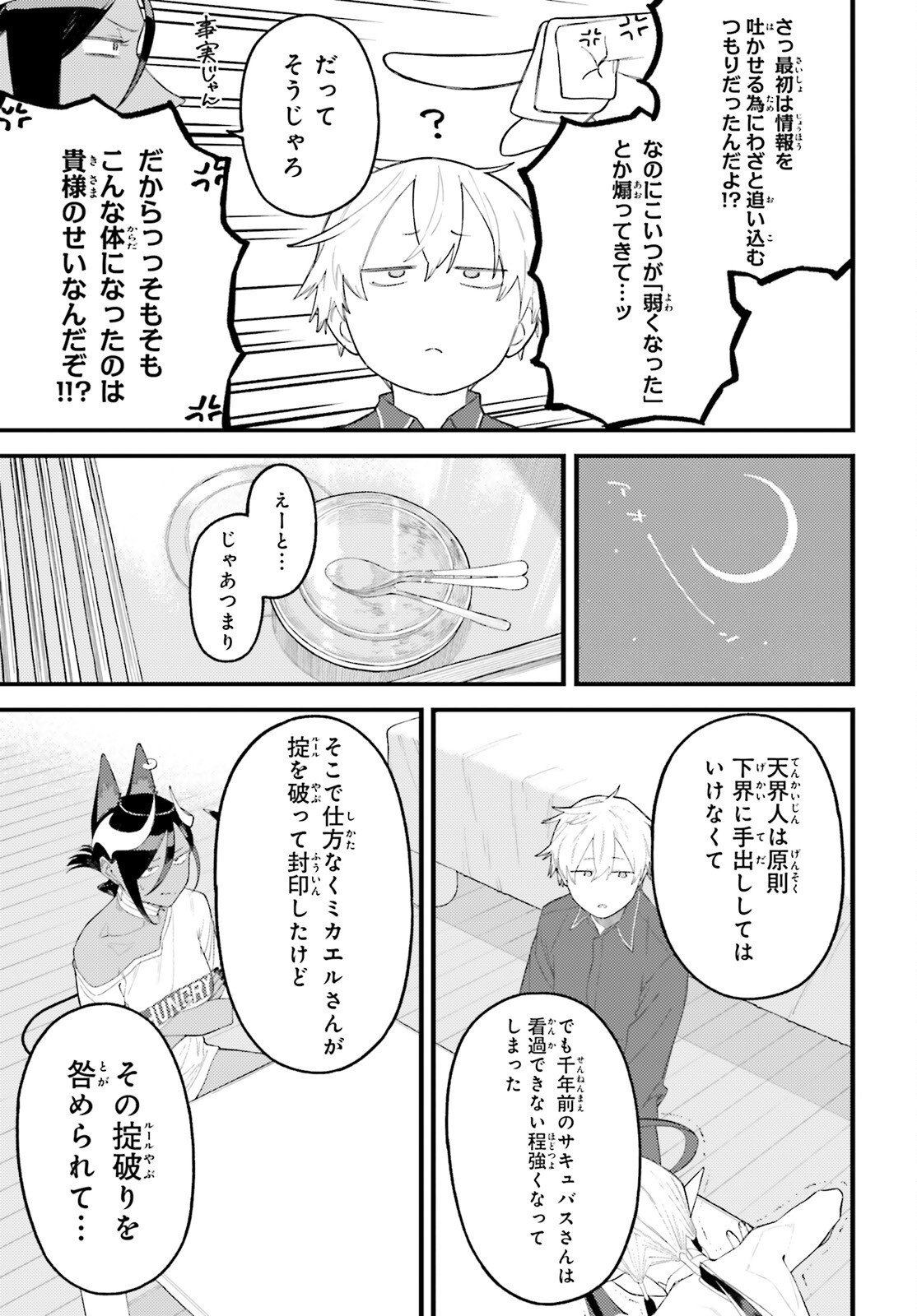 MAKE SAKYU RIRIA NO BIMI NARU YORU Chapter 9.1 page 13 - nihonkuni.com