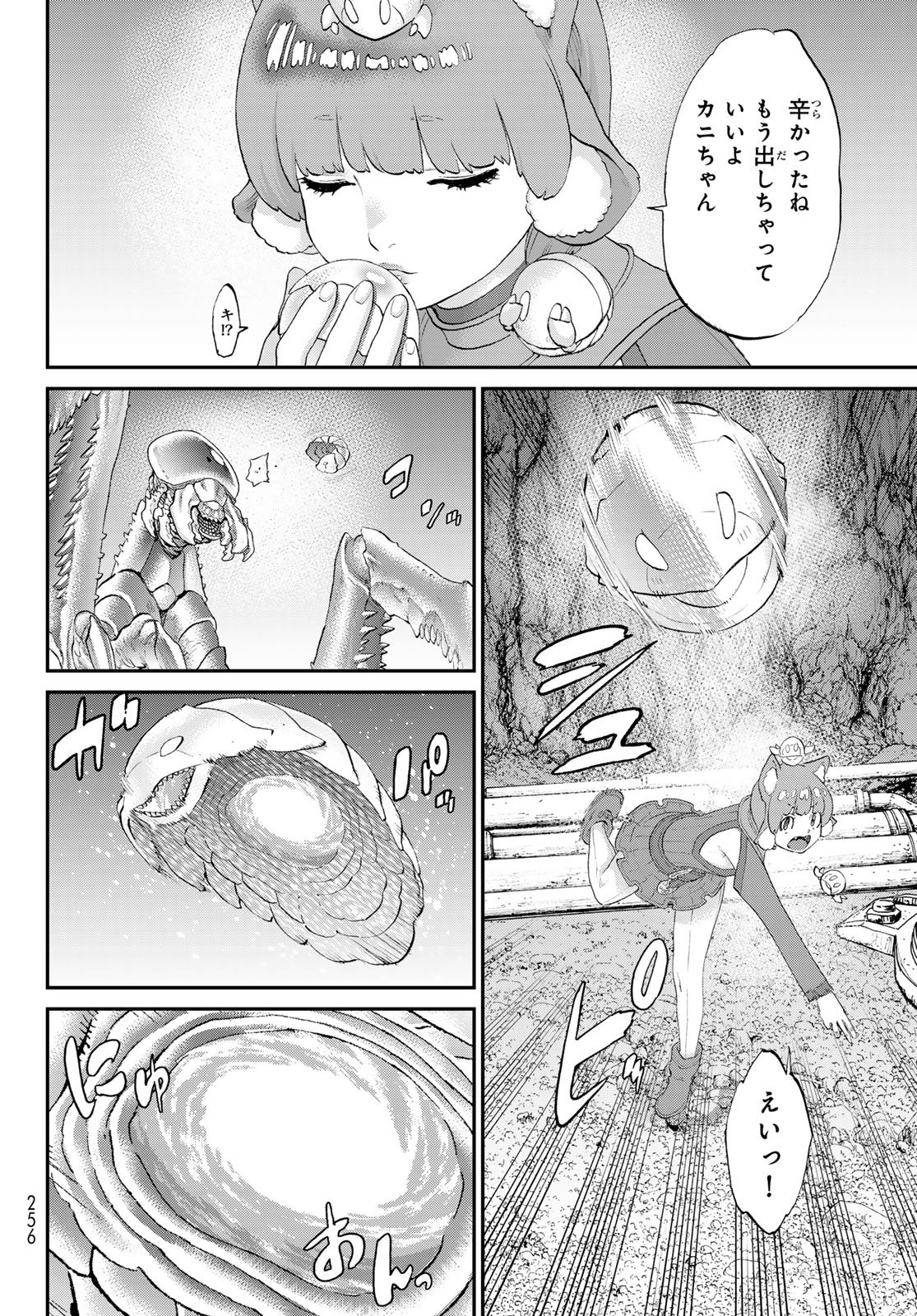 Read ITSUWARI NO KENTA Chapter 7 [High Quality / Full] - Page 32 - nicomanga.net