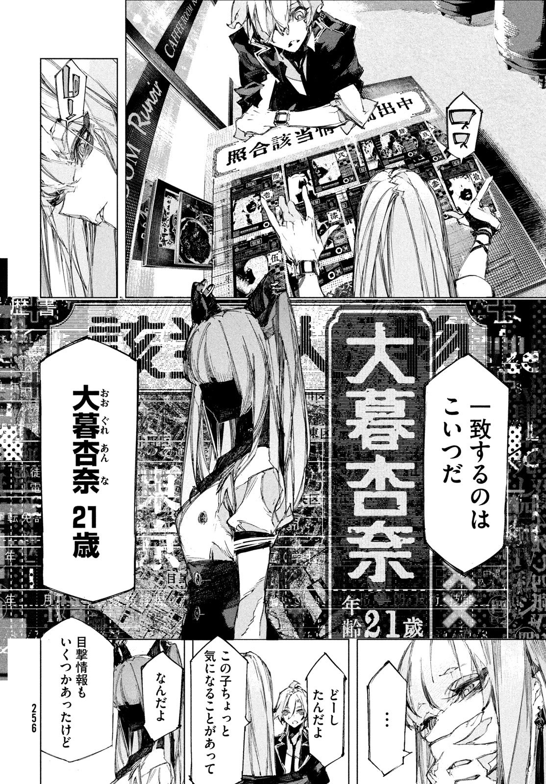 Read GYAKUSATSU KIGEN Chapter 2 [High Quality / Full] - Page 48 - dark.nicomanga.com