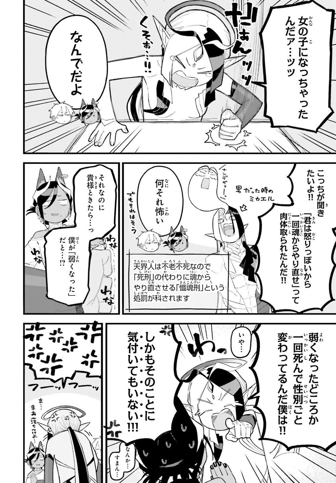 MAKE SAKYU RIRIA NO BIMI NARU YORU Chapter 9.1 page 14 - nihonkuni.com