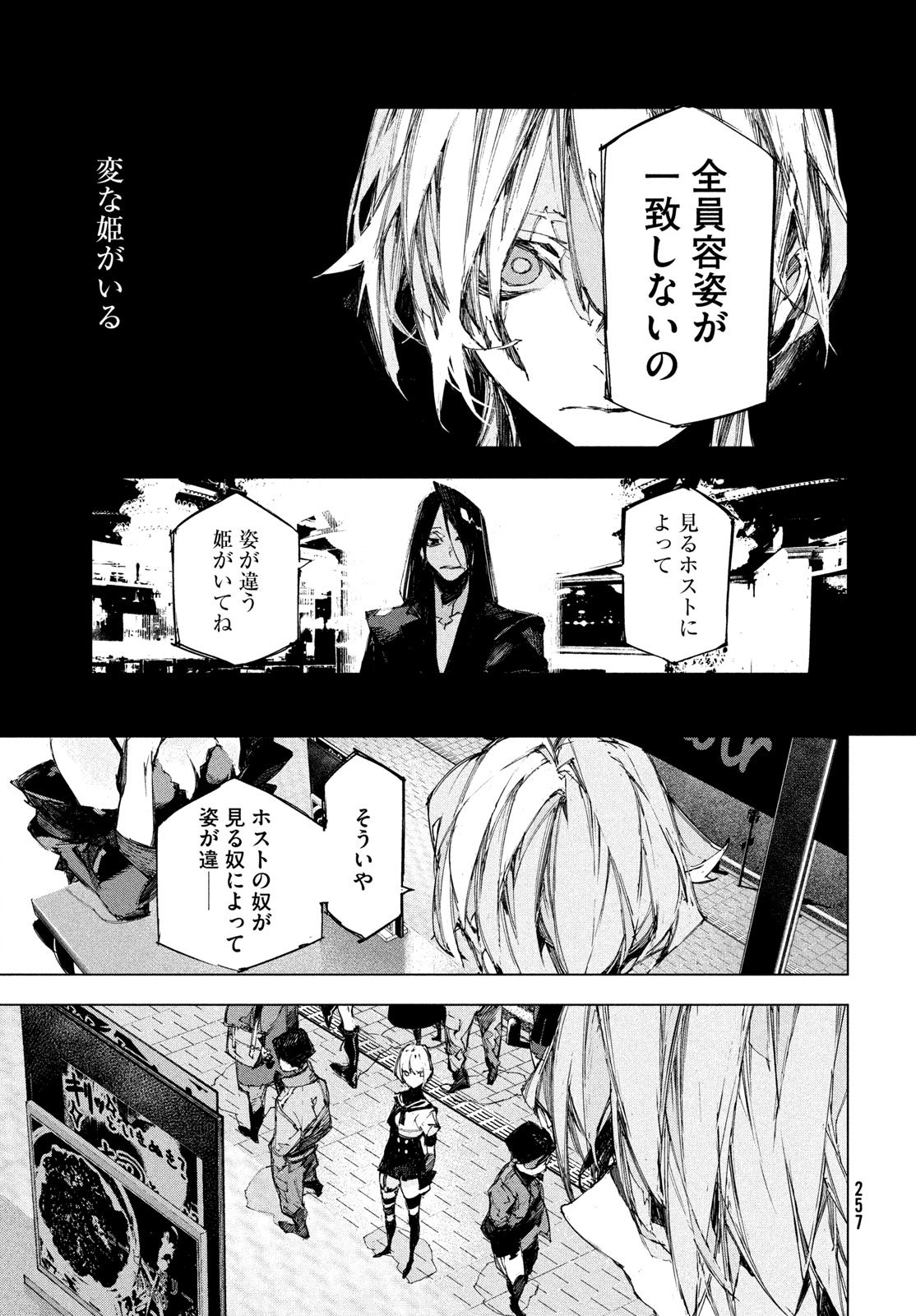 Read GYAKUSATSU KIGEN Chapter 2 [High Quality / Full] - Page 49 - dark.nicomanga.com