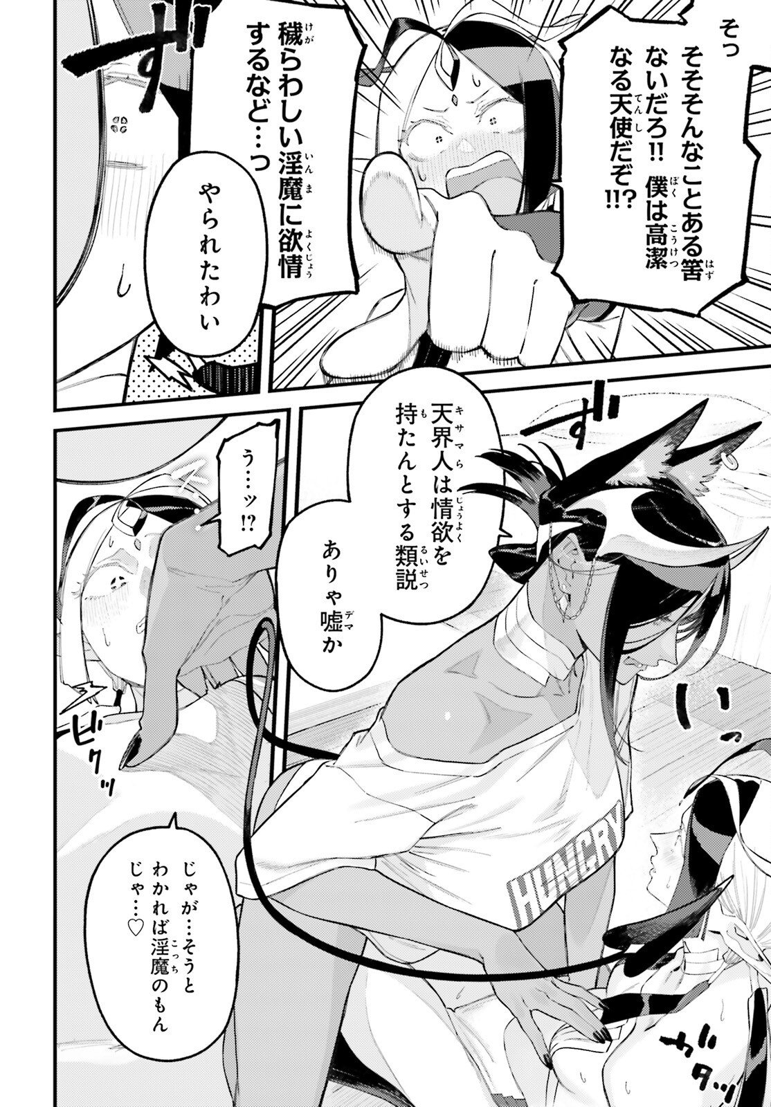 MAKE SAKYU RIRIA NO BIMI NARU YORU Chapter 9.1 page 16 - nihonkuni.com