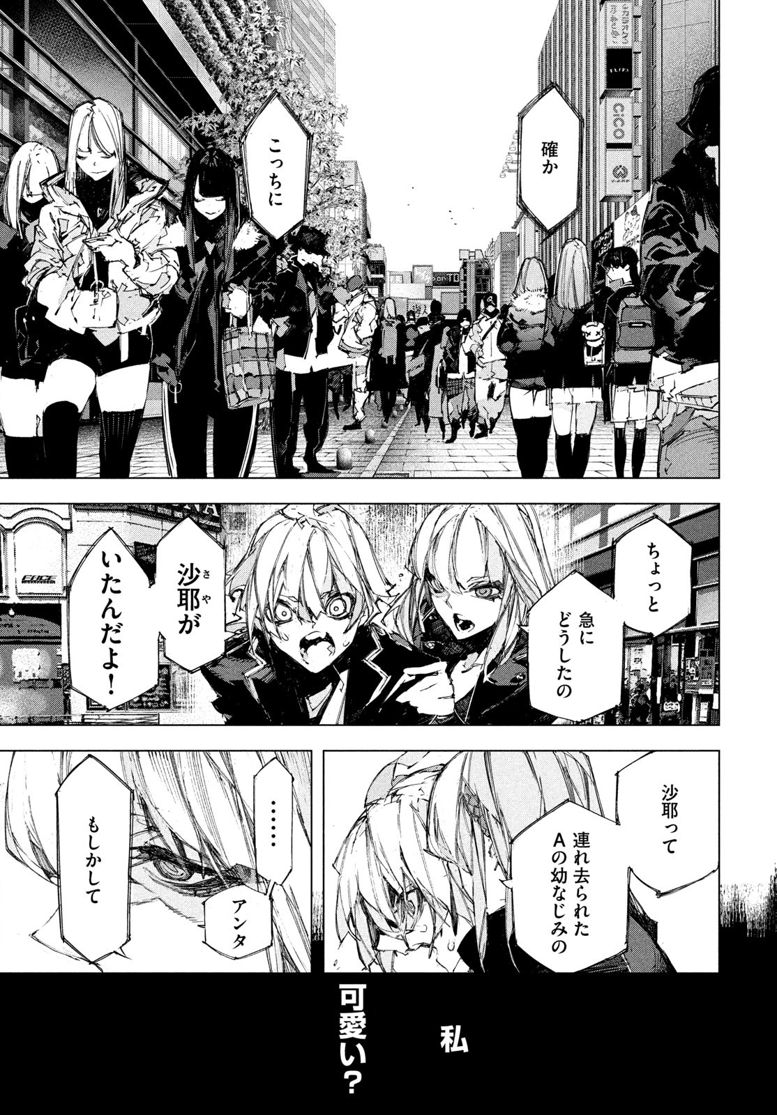 Read GYAKUSATSU KIGEN Chapter 2 [High Quality / Full] - Page 51 - dark.nicomanga.com