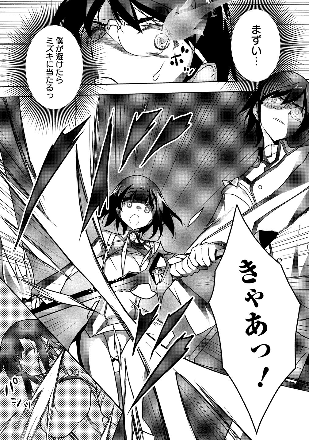 Read MAKEN NO HANAYOME Chapter 2 [High Quality / Full] - Page 25 - nicomanga.com