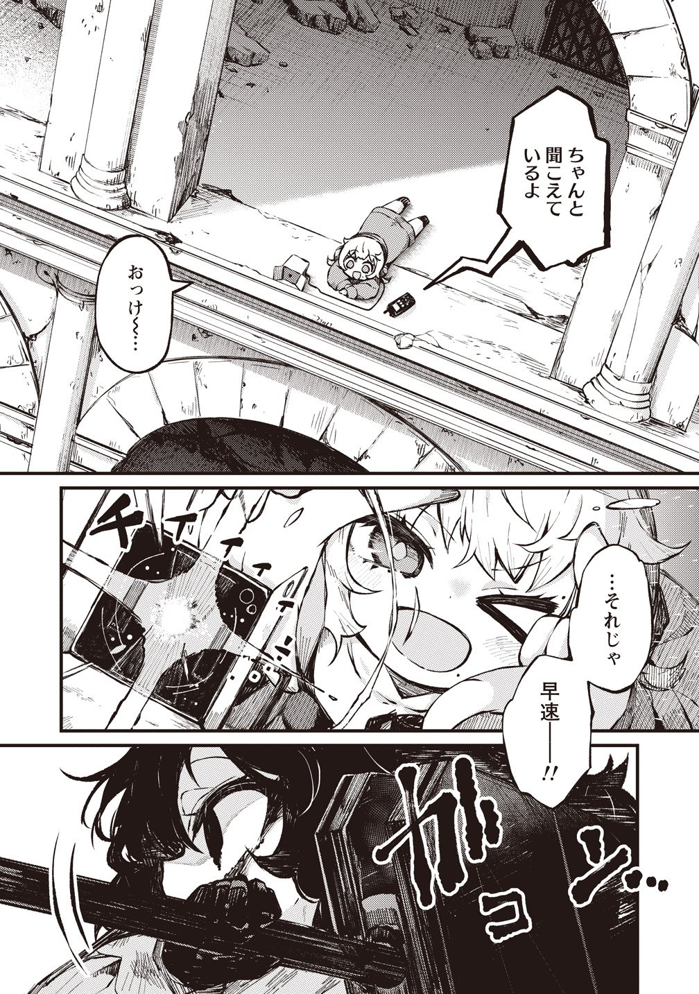 SAIHATE NO TOU, IYAHATE NO SHOUJO-TACHI Chapter 3 page 25 - nihonkuni.com