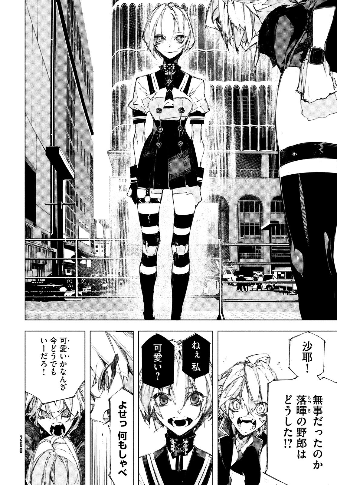 Read GYAKUSATSU KIGEN Chapter 2 [High Quality / Full] - Page 52 - dark.nicomanga.com