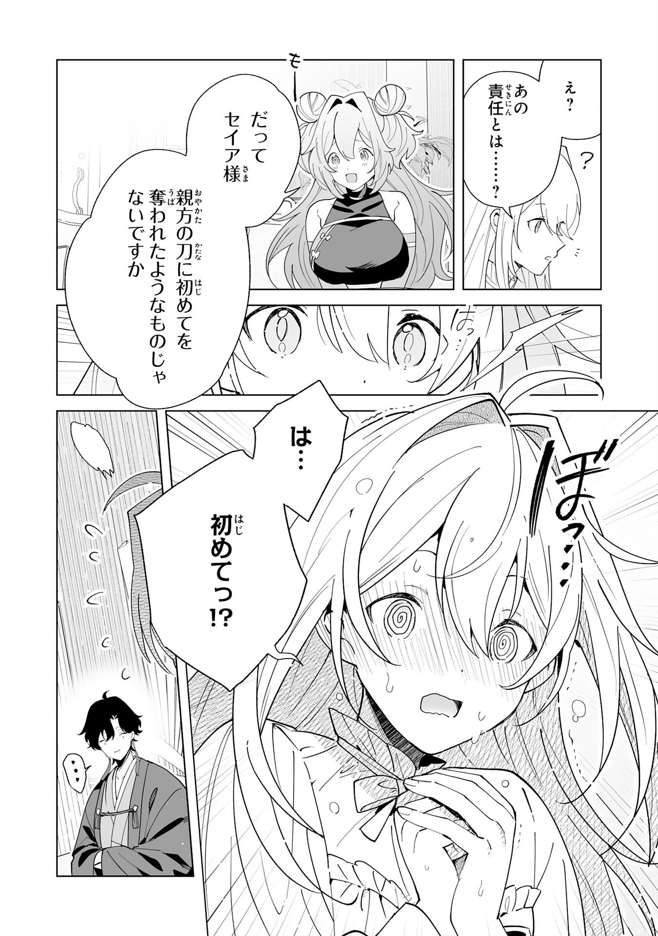 S-KYUU GUILD WO RIDATSU SHITA KATANAKAJI NO JIYUU NA HENKYOU SLOW LIFE: BLACK GUILD KARA KAIHOU SARETE KIMAMA NI KAJI SHITETARA, DENSETSU NO MATOU GA UMARETEIMASHITA Chapter 13 - Page 28