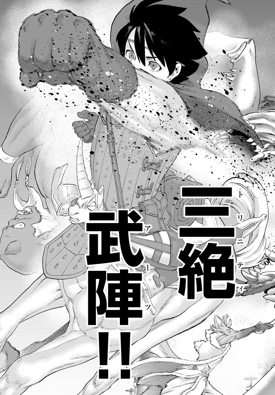 Read ITSUWARI NO KENTA Chapter 7 [High Quality / Full] - Page 37 - nicomanga.net