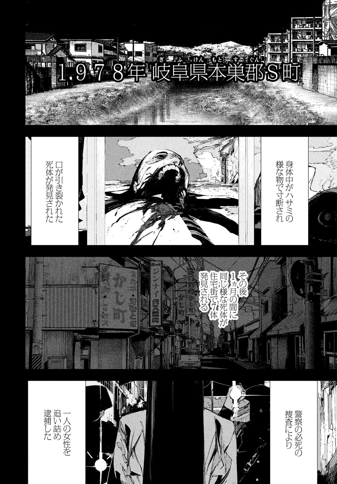 Read GYAKUSATSU KIGEN Chapter 2 [High Quality / Full] - Page 54 - dark.nicomanga.com