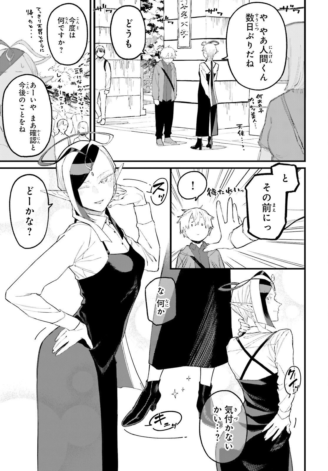 MAKE SAKYU RIRIA NO BIMI NARU YORU Chapter 9.2 page 2 - nihonkuni.com