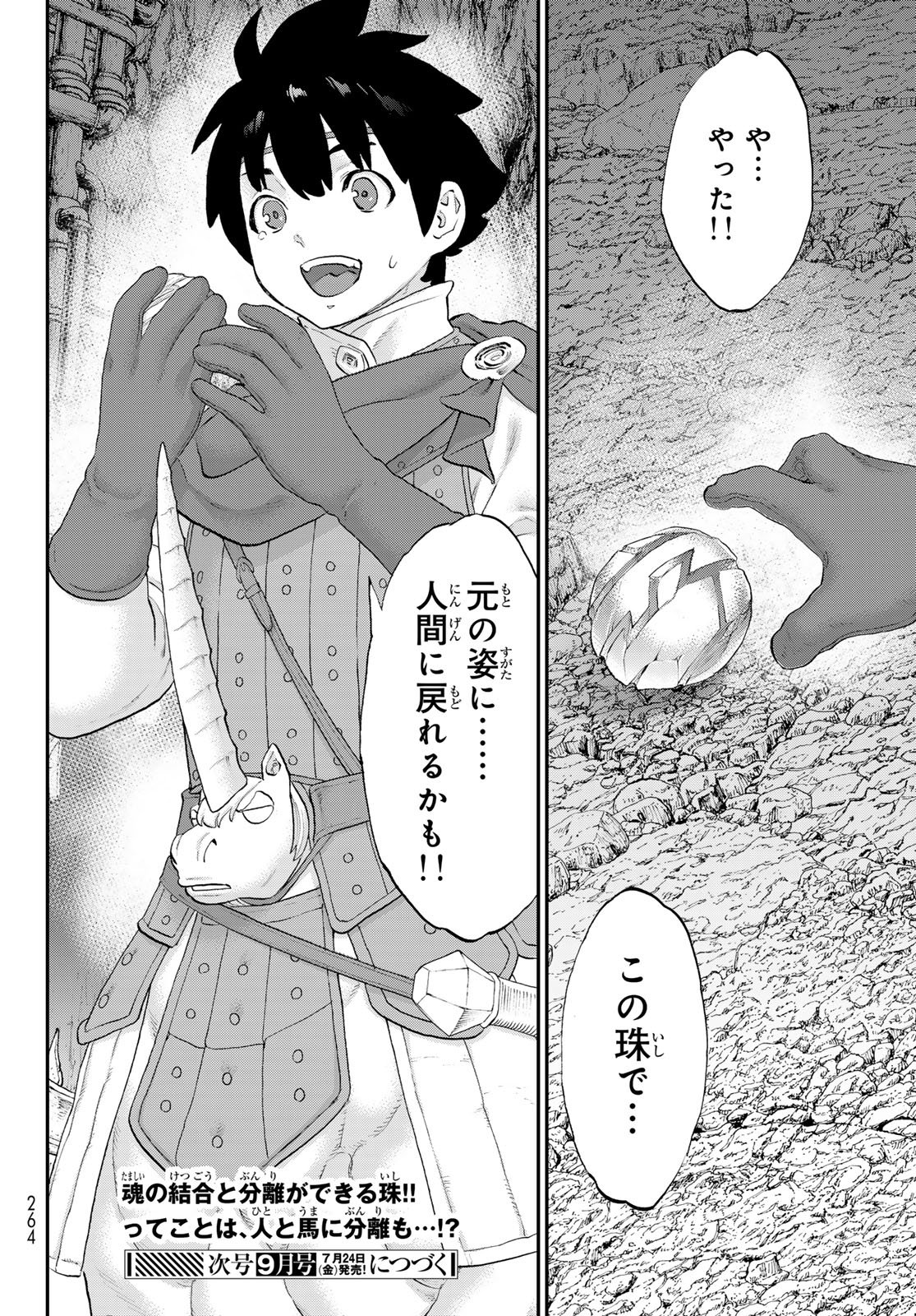 Read ITSUWARI NO KENTA Chapter 7 [High Quality / Full] - Page 40 - nicomanga.net