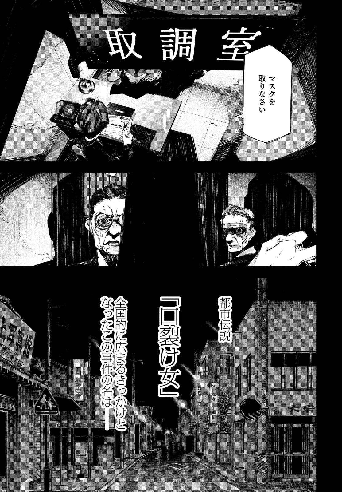 Read GYAKUSATSU KIGEN Chapter 2 [High Quality / Full] - Page 57 - dark.nicomanga.com