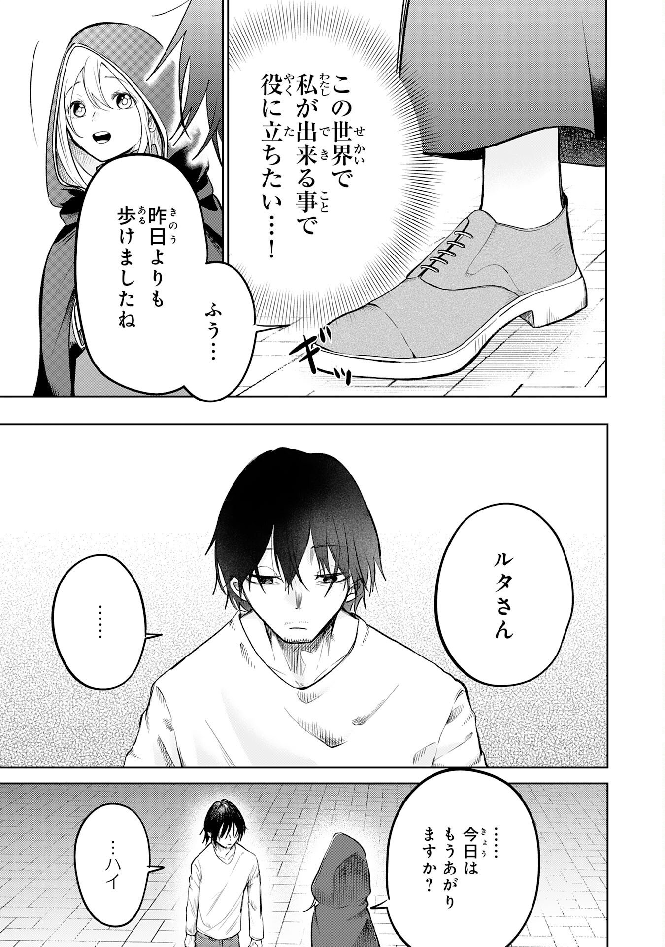 MAJUTSUSHI WA SHINDE ITA. - RAW Chapter 7 page 3 - nihonkuni.com