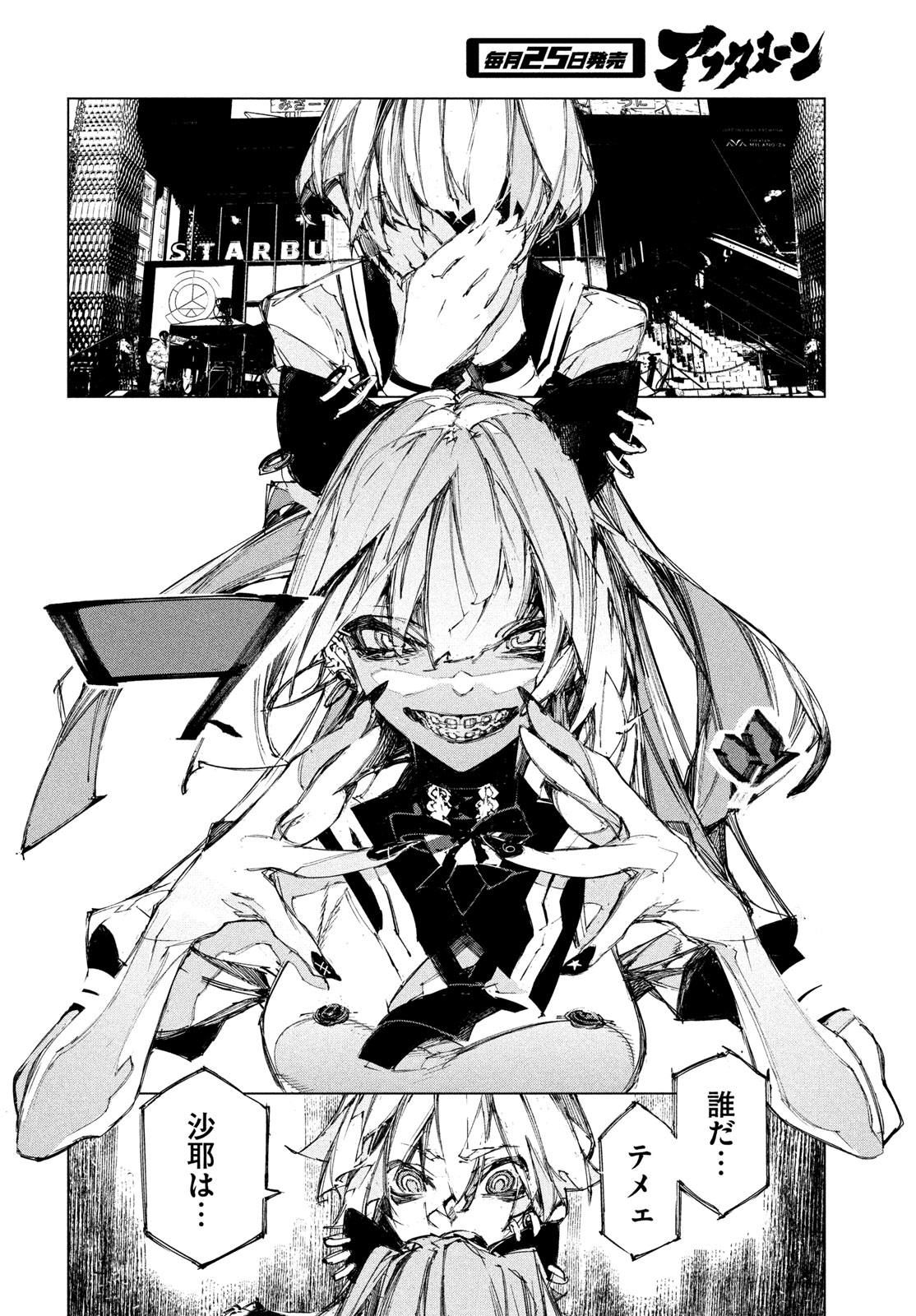 Read GYAKUSATSU KIGEN Chapter 2 [High Quality / Full] - Page 58 - dark.nicomanga.com