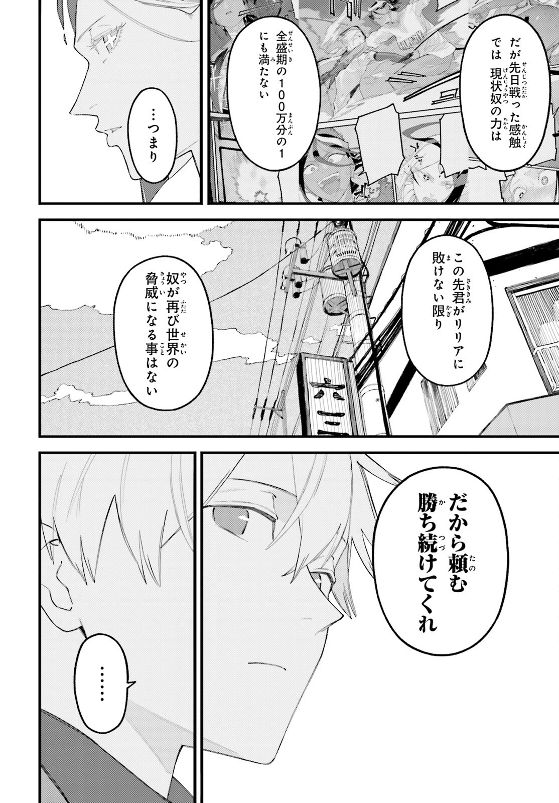 MAKE SAKYU RIRIA NO BIMI NARU YORU Chapter 9.2 page 5 - nihonkuni.com