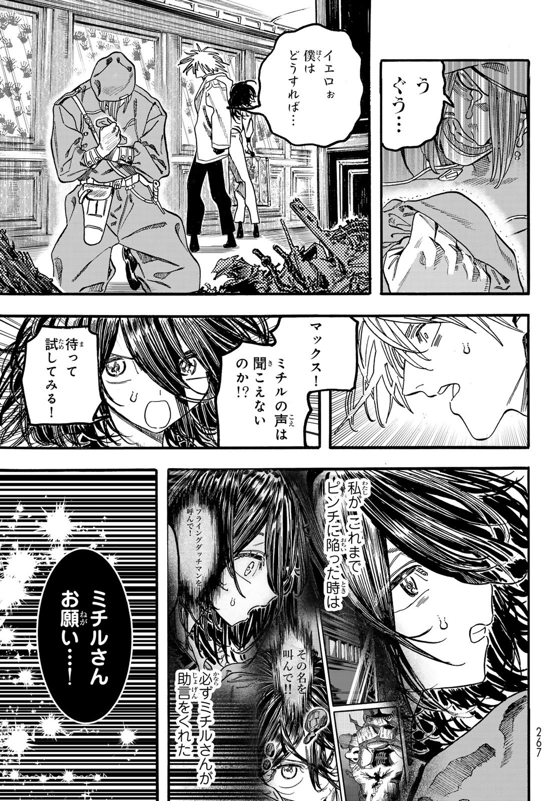 Read MAXTOONAGER Chapter 10 [High Quality / Full] - Page 3 - nicomanga.net