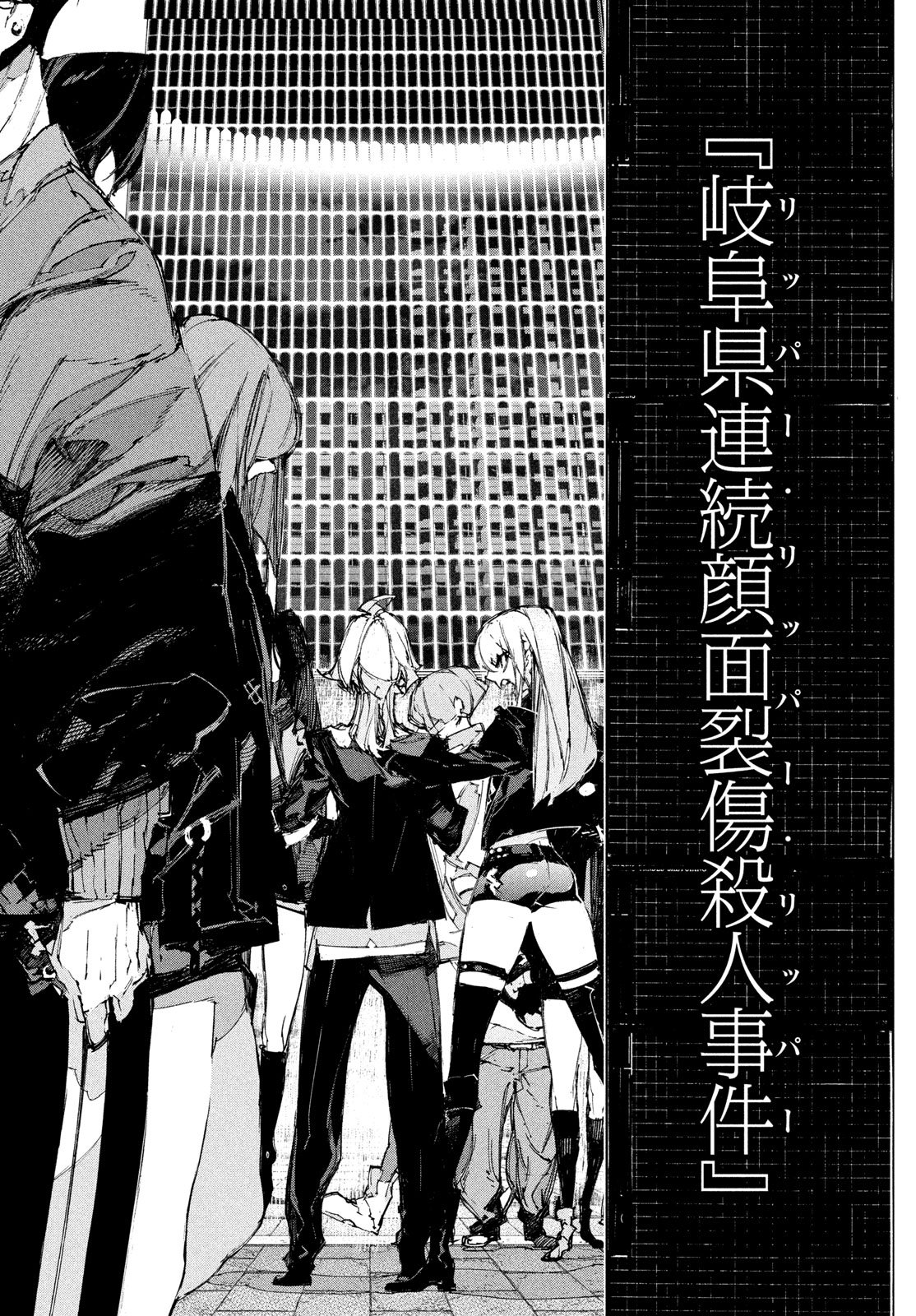Read GYAKUSATSU KIGEN Chapter 2 [High Quality / Full] - Page 59 - dark.nicomanga.com