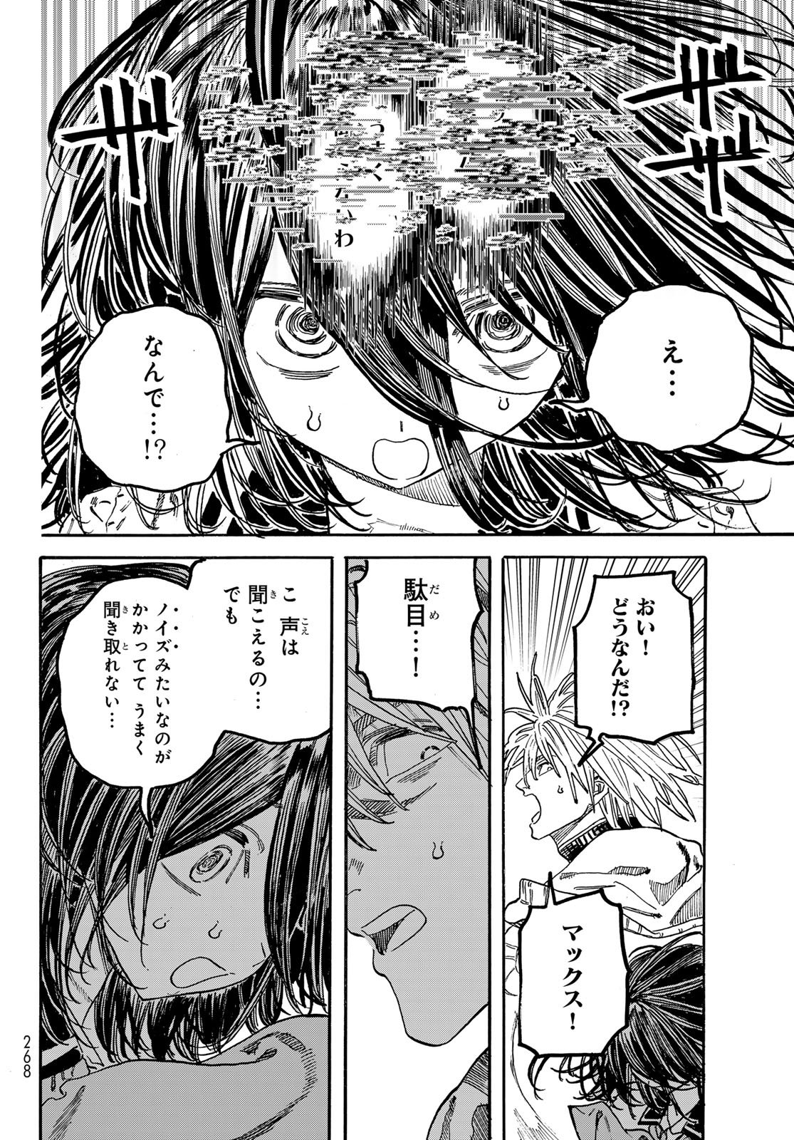Read MAXTOONAGER Chapter 10 [High Quality / Full] - Page 4 - nicomanga.net