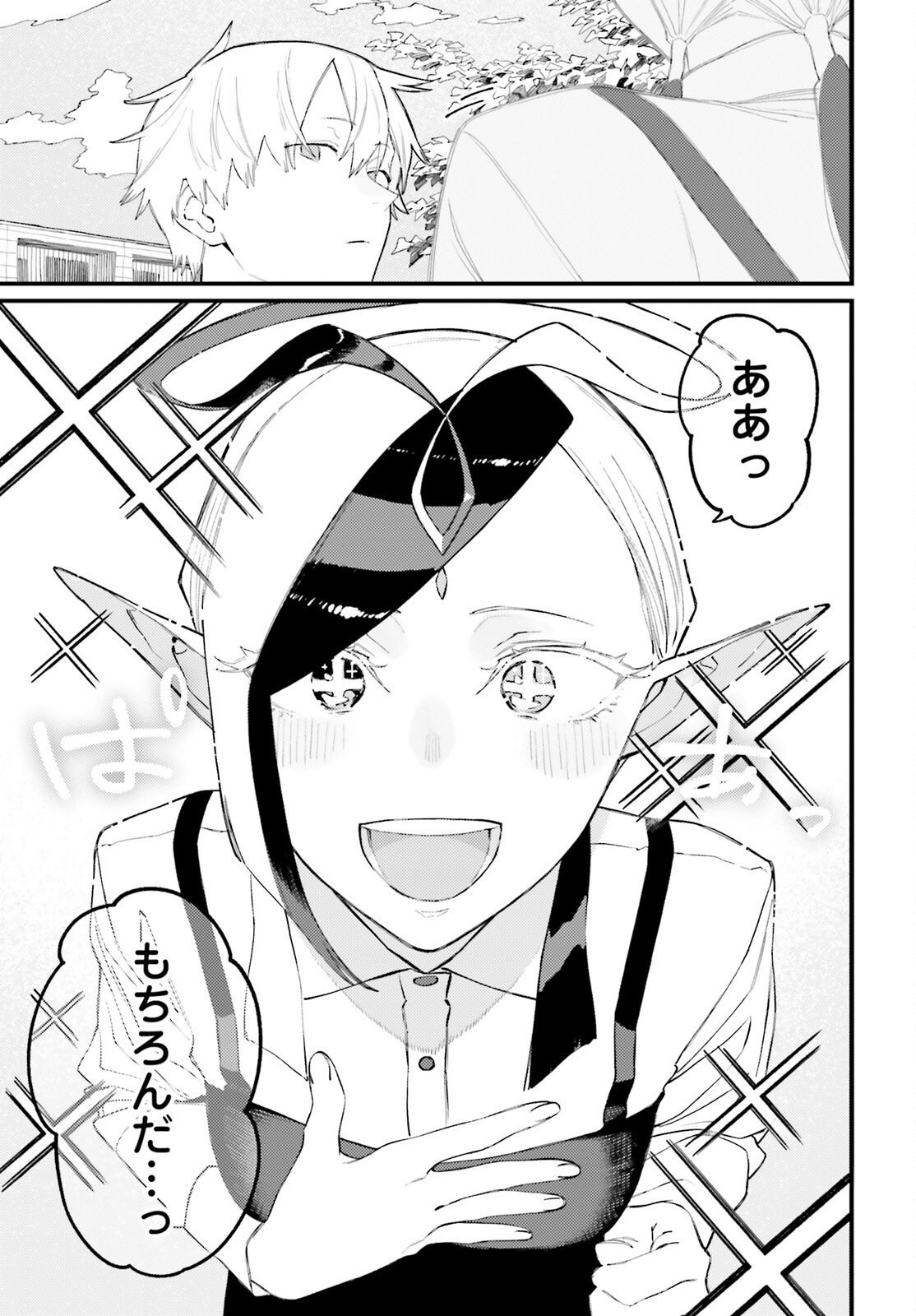 MAKE SAKYU RIRIA NO BIMI NARU YORU Chapter 9.2 page 8 - nihonkuni.com