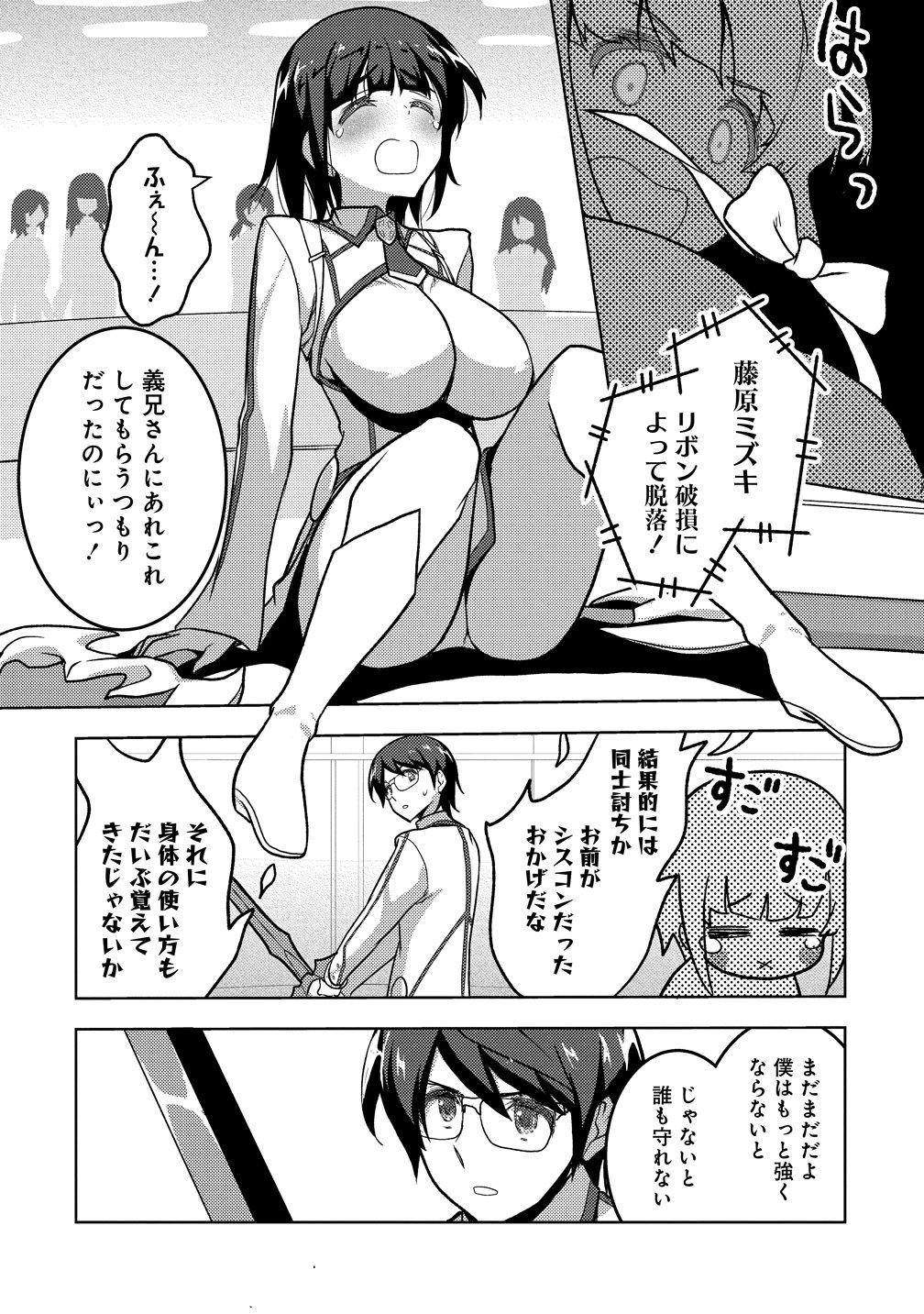 Read MAKEN NO HANAYOME Chapter 2 [High Quality / Full] - Page 26 - nicomanga.com