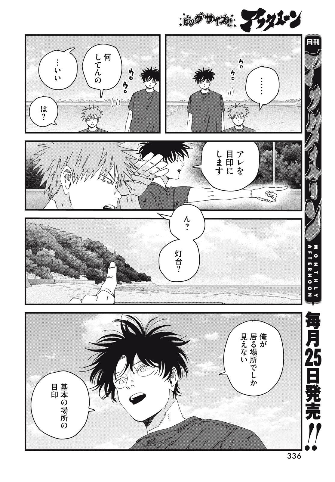 Read DIG IT Chapter 10.1 [High Quality / Full] - Page 26 - dark.nicomanga.com