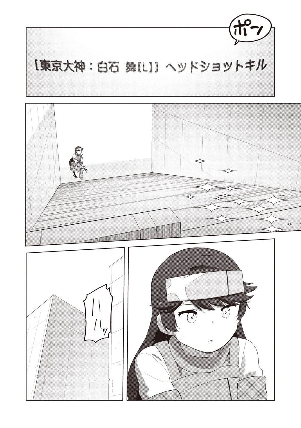 SAIKYOU NO ONNA YOUHEI KINMIRAI DE SPORT BISHOUJO TO NARU Chapter 19 page 26 - nihonkuni.com